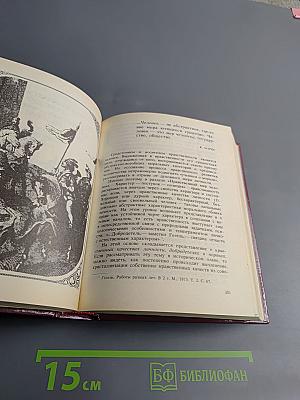 Разум сердца