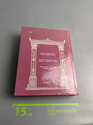 Разум сердца