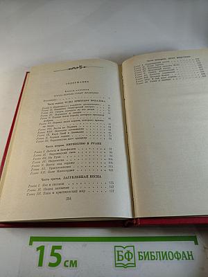 Когда король губит Францию