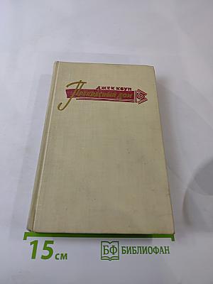 Прекрасный дом