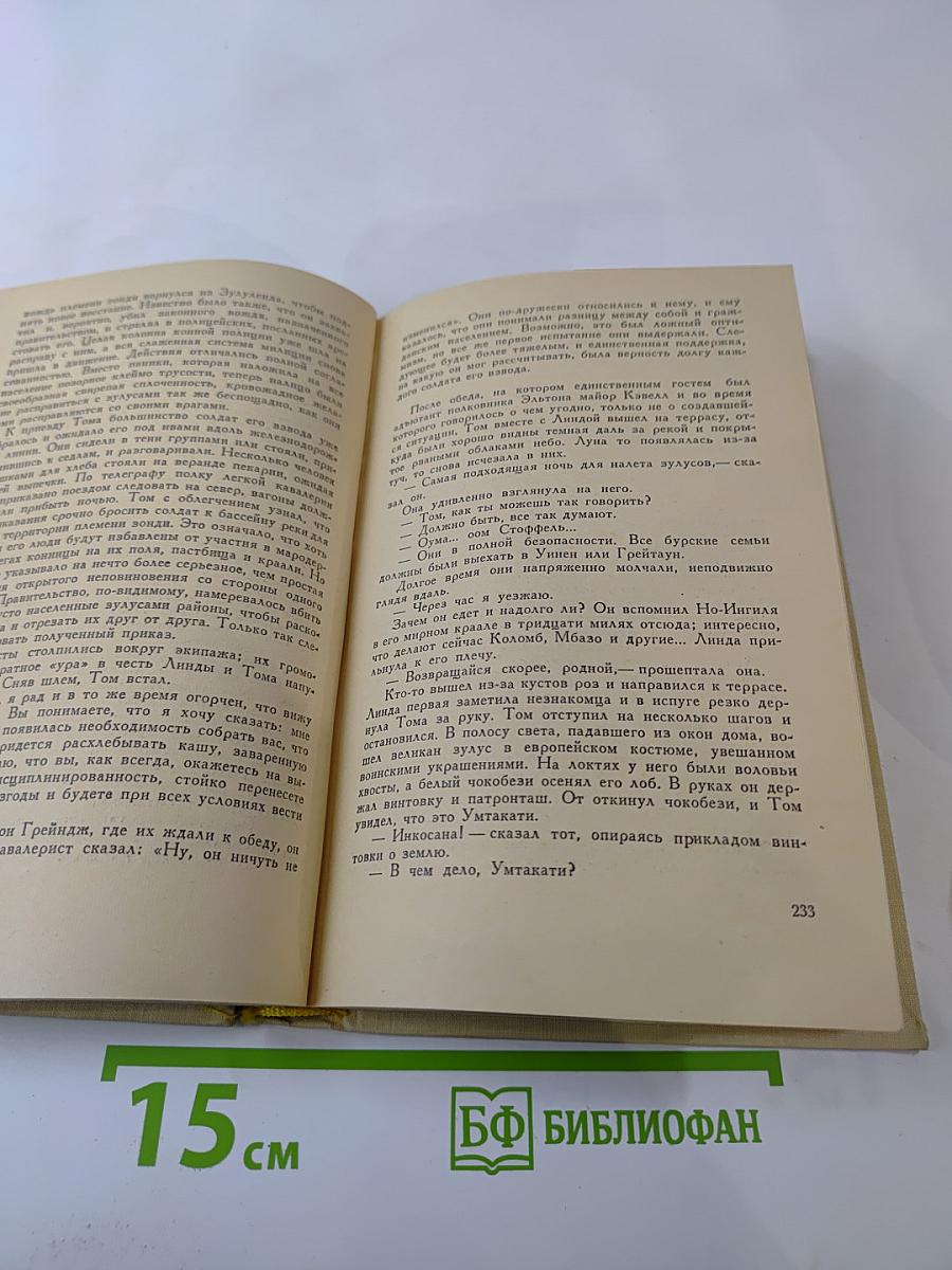 Прекрасный дом