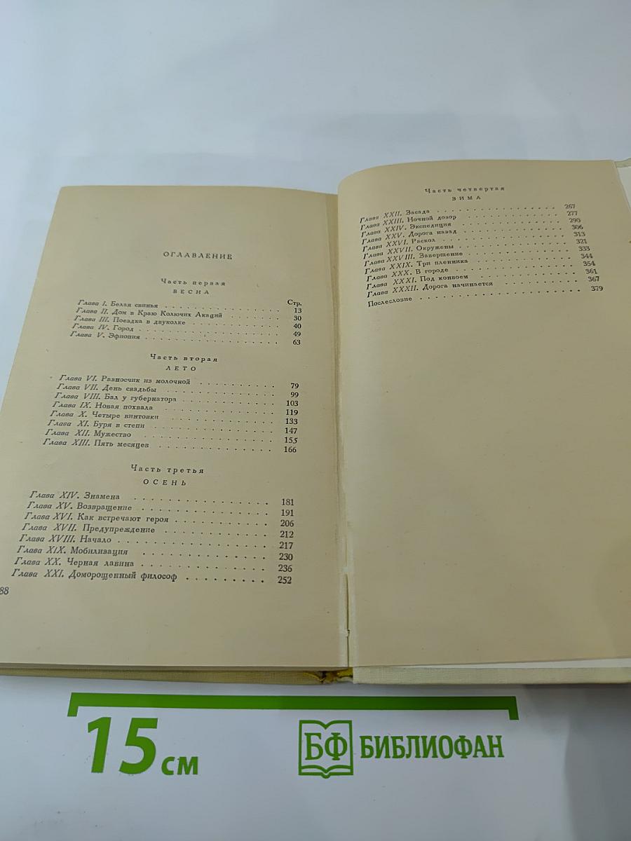 Прекрасный дом