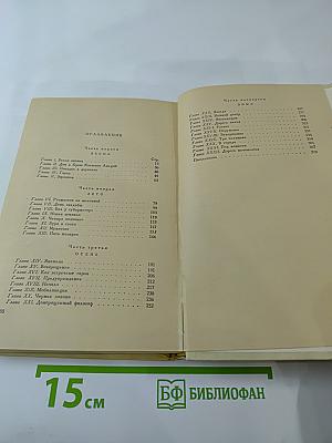 Прекрасный дом