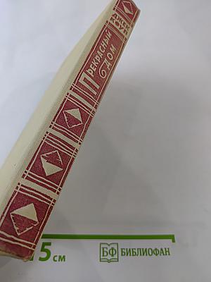 Прекрасный дом