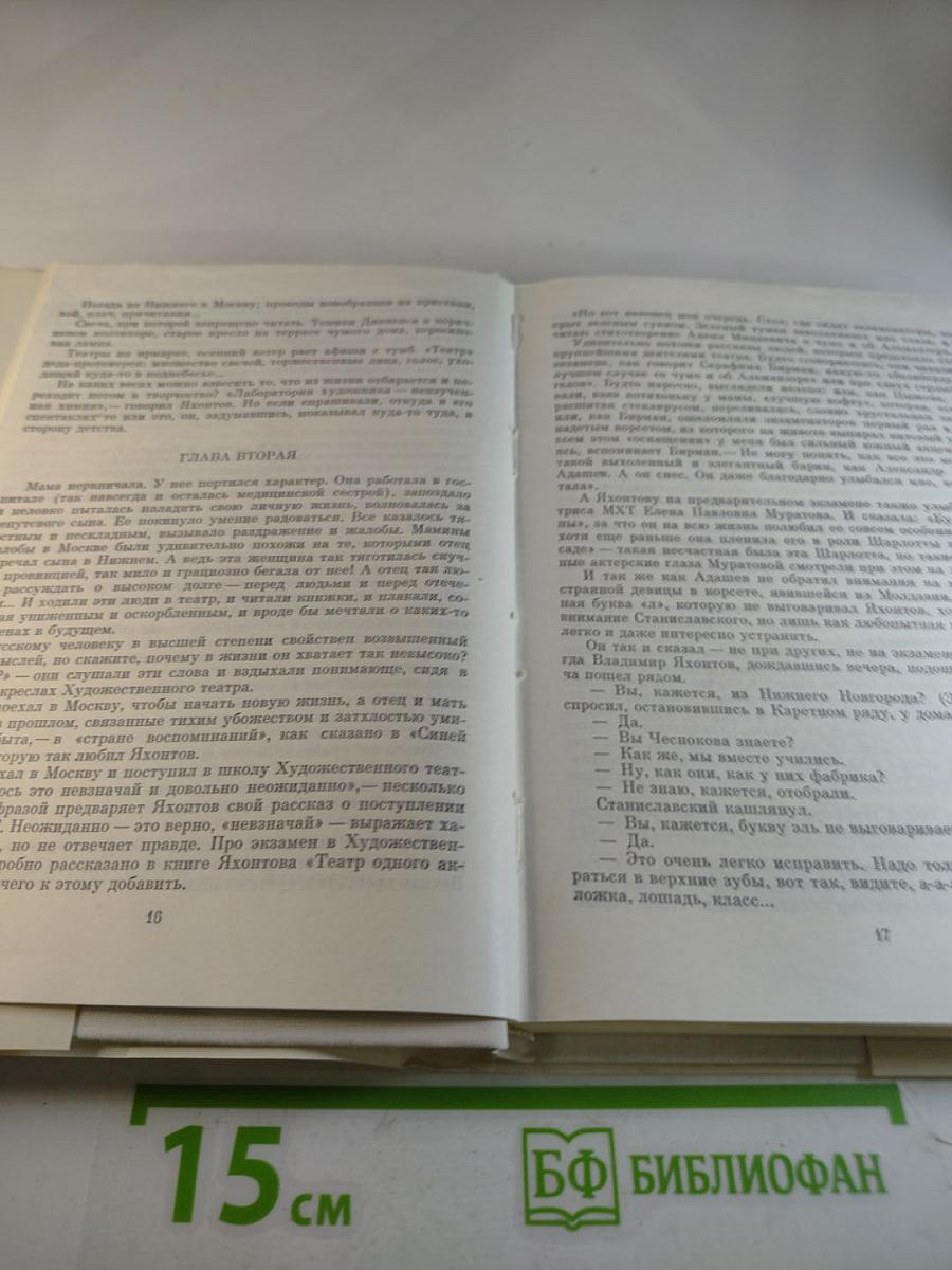 Владимир Яхонтов