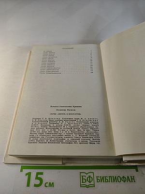 Владимир Яхонтов