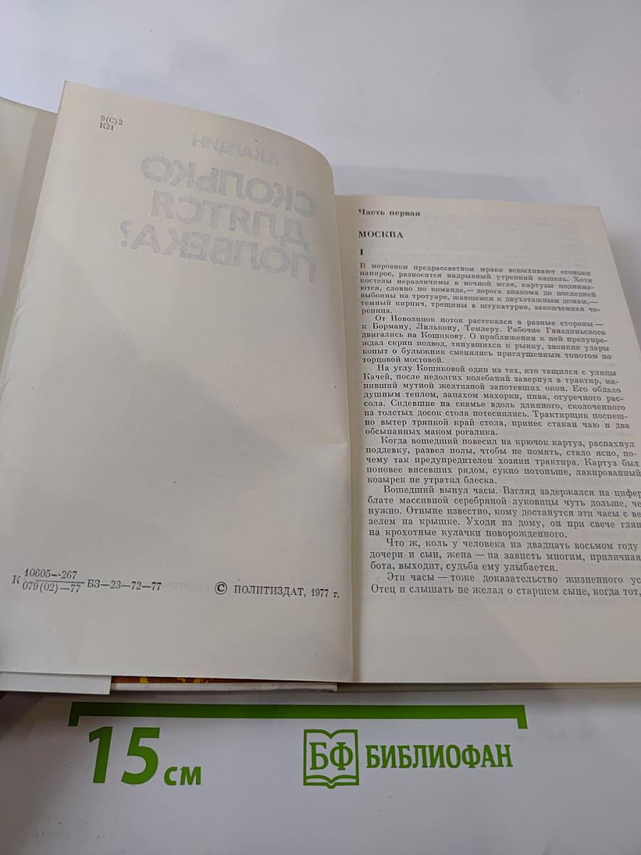 Сколько длятся полвека?