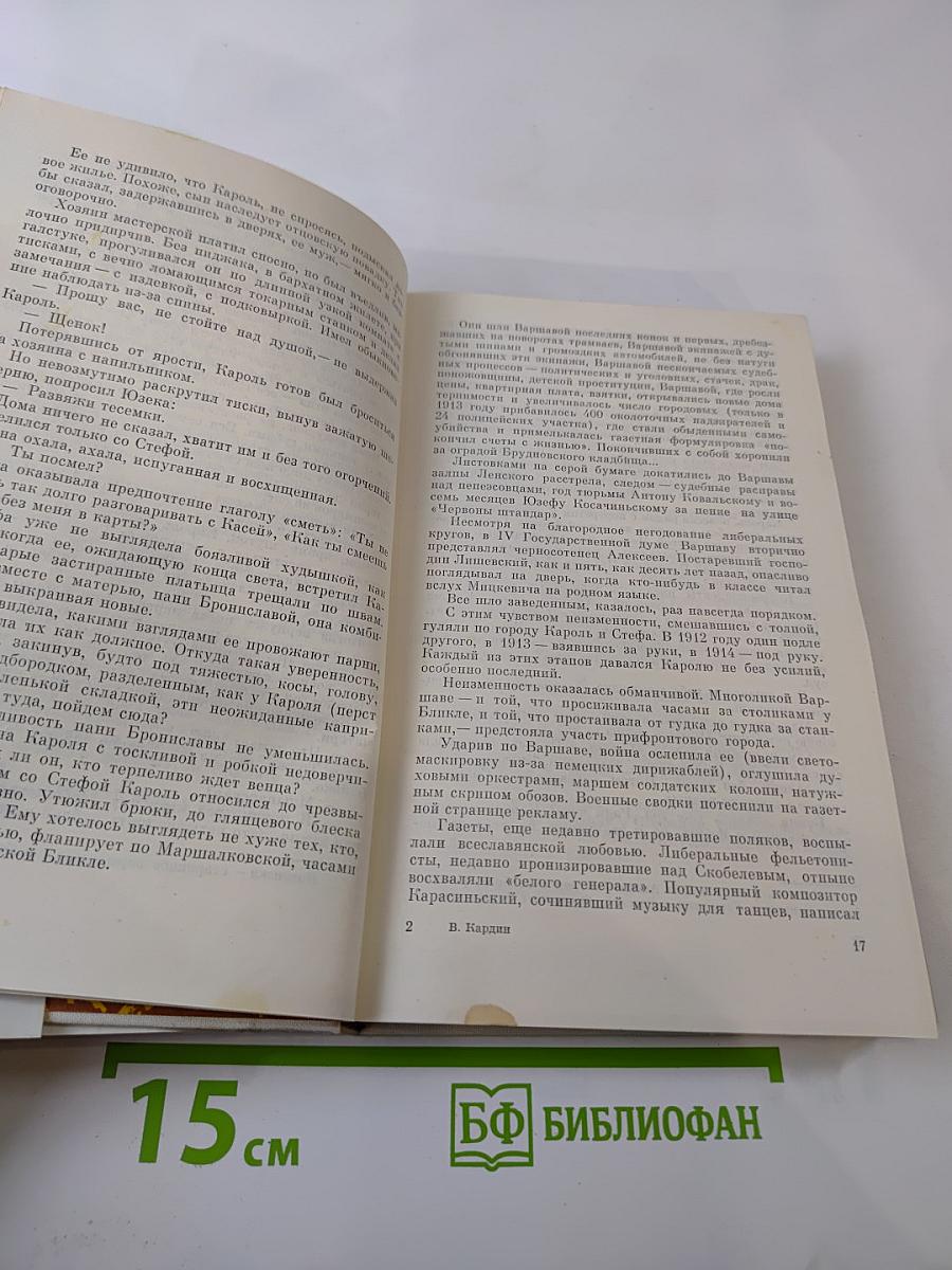 Сколько длятся полвека?