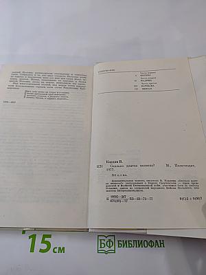 Сколько длятся полвека?