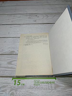 А.Ф. Кони в Петербурге - Петрограде - Ленинграде