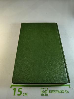 Письма русского офицера