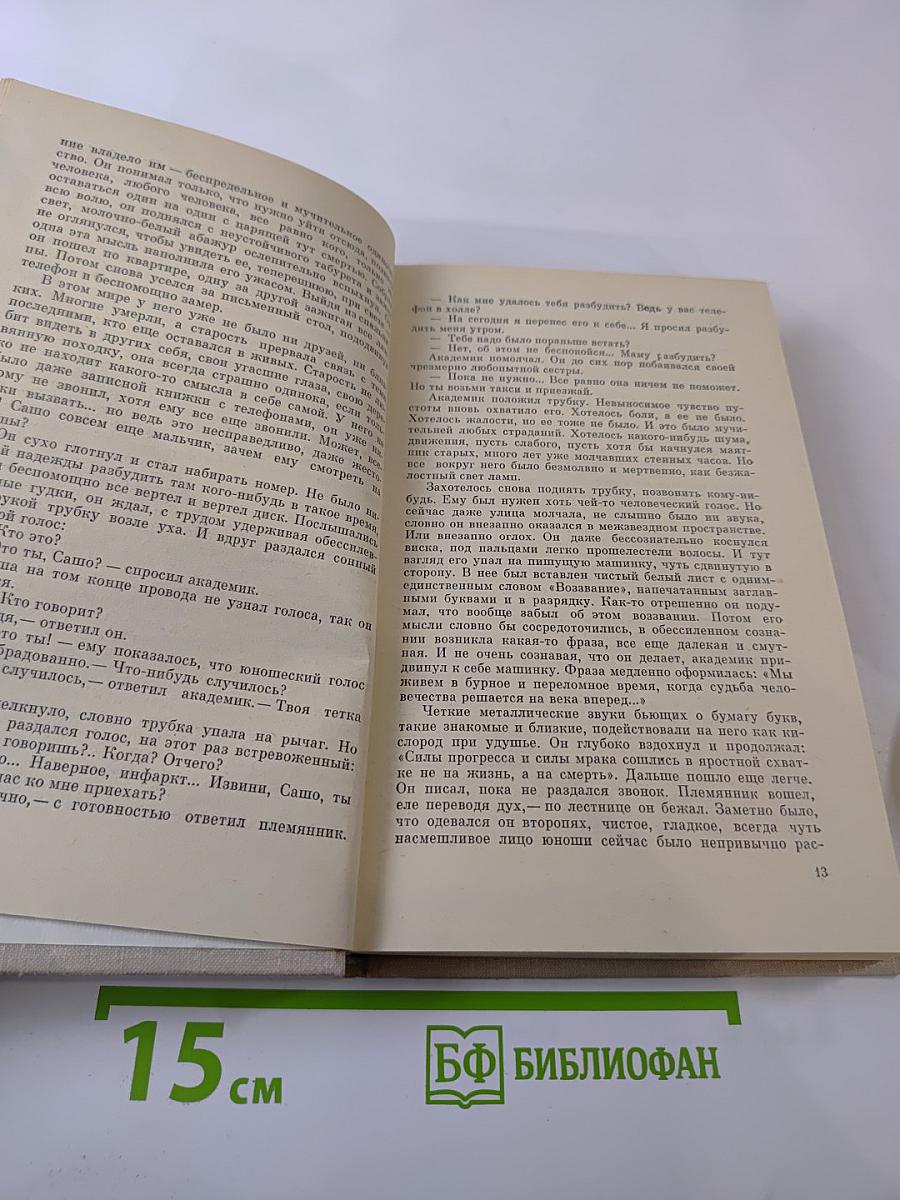 Ночью на белых конях