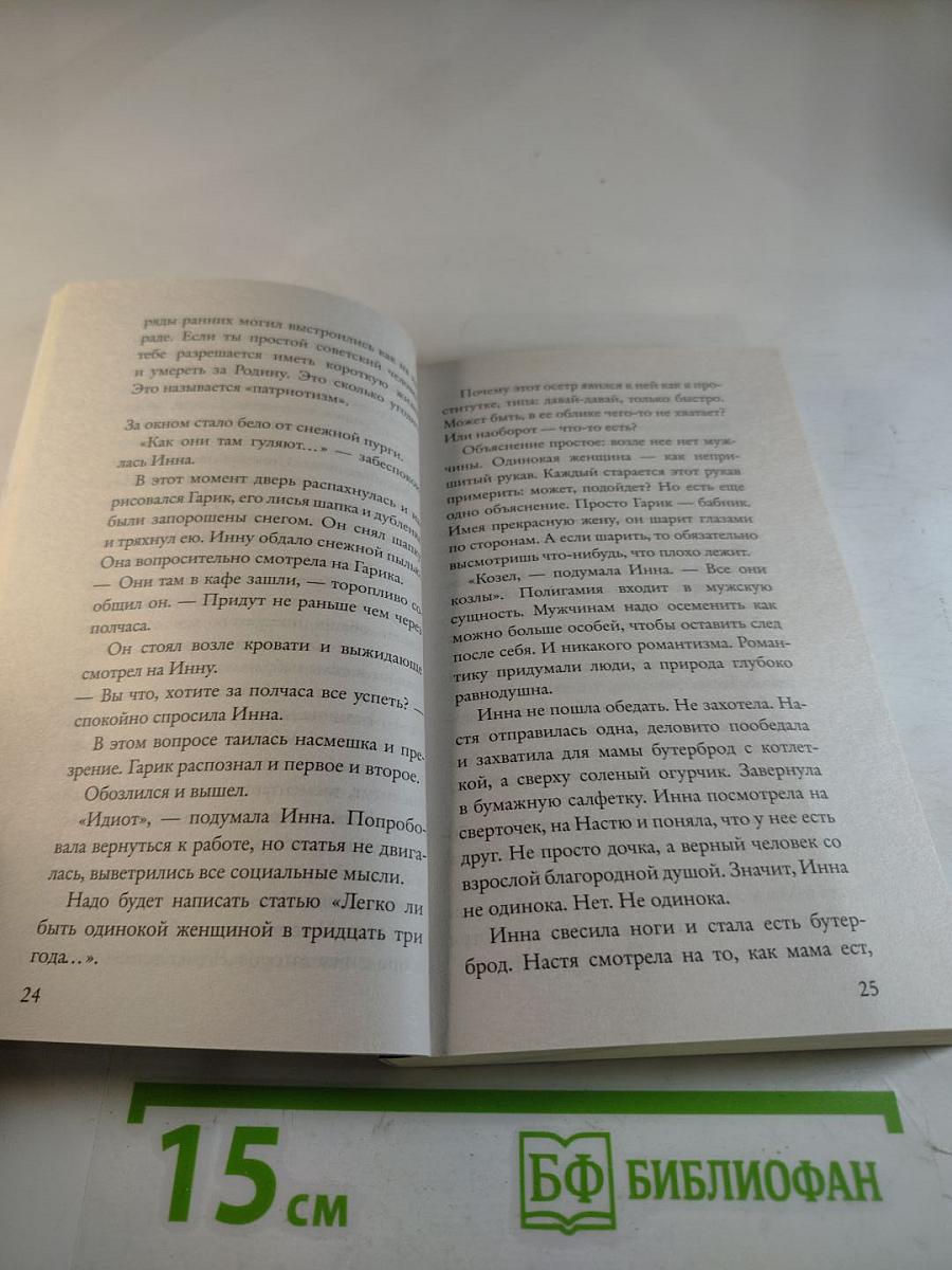 Немножко иностранка