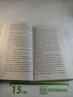 Немножко иностранка