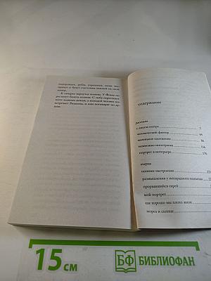 Немножко иностранка