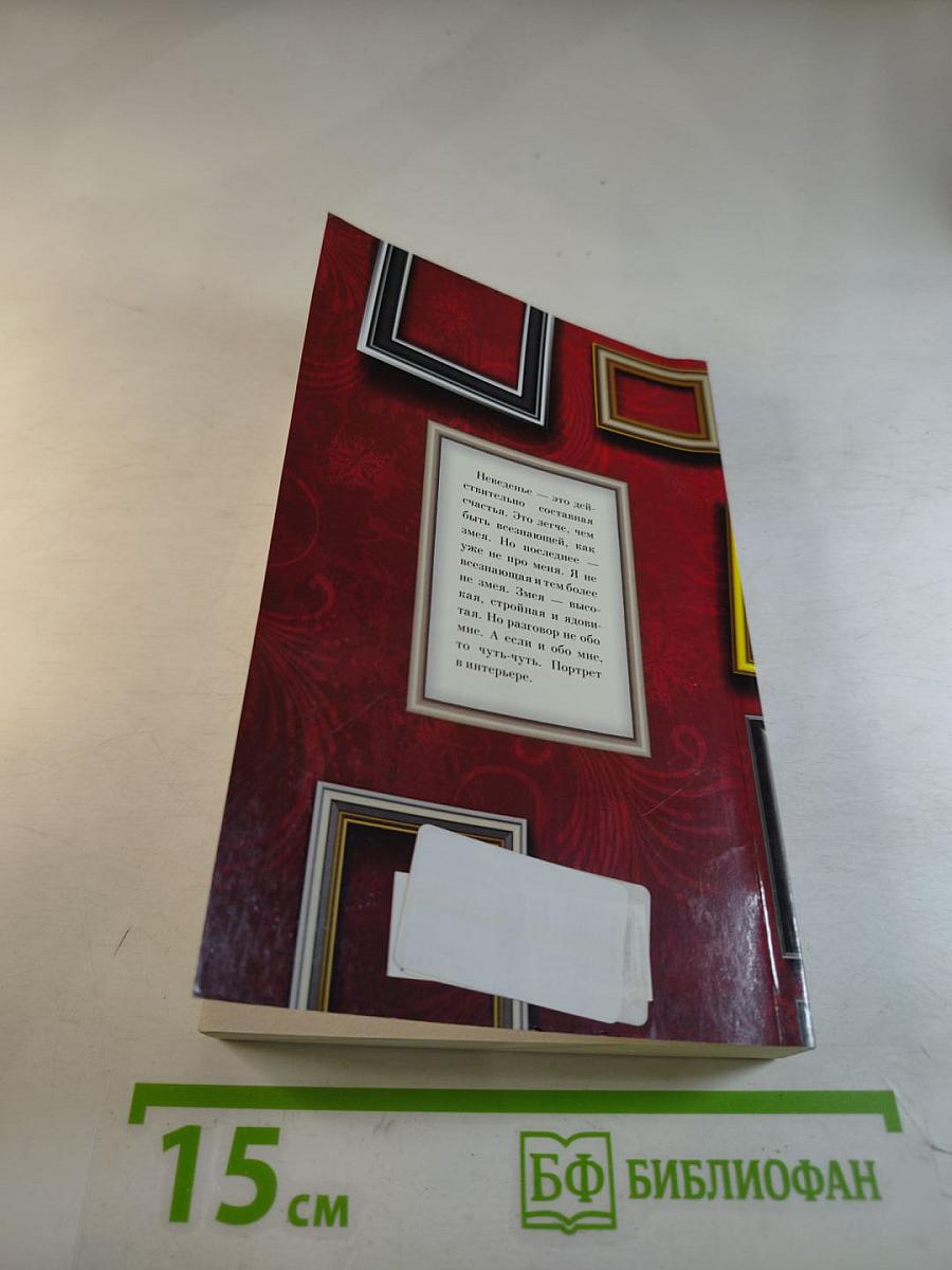 Немножко иностранка