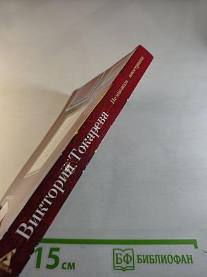 Немножко иностранка