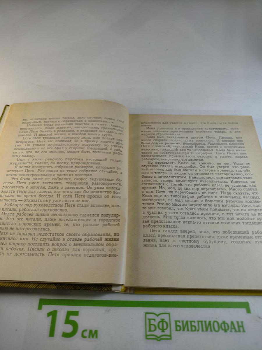 Память рассказывает