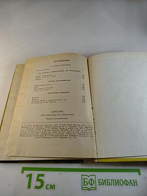 Память рассказывает