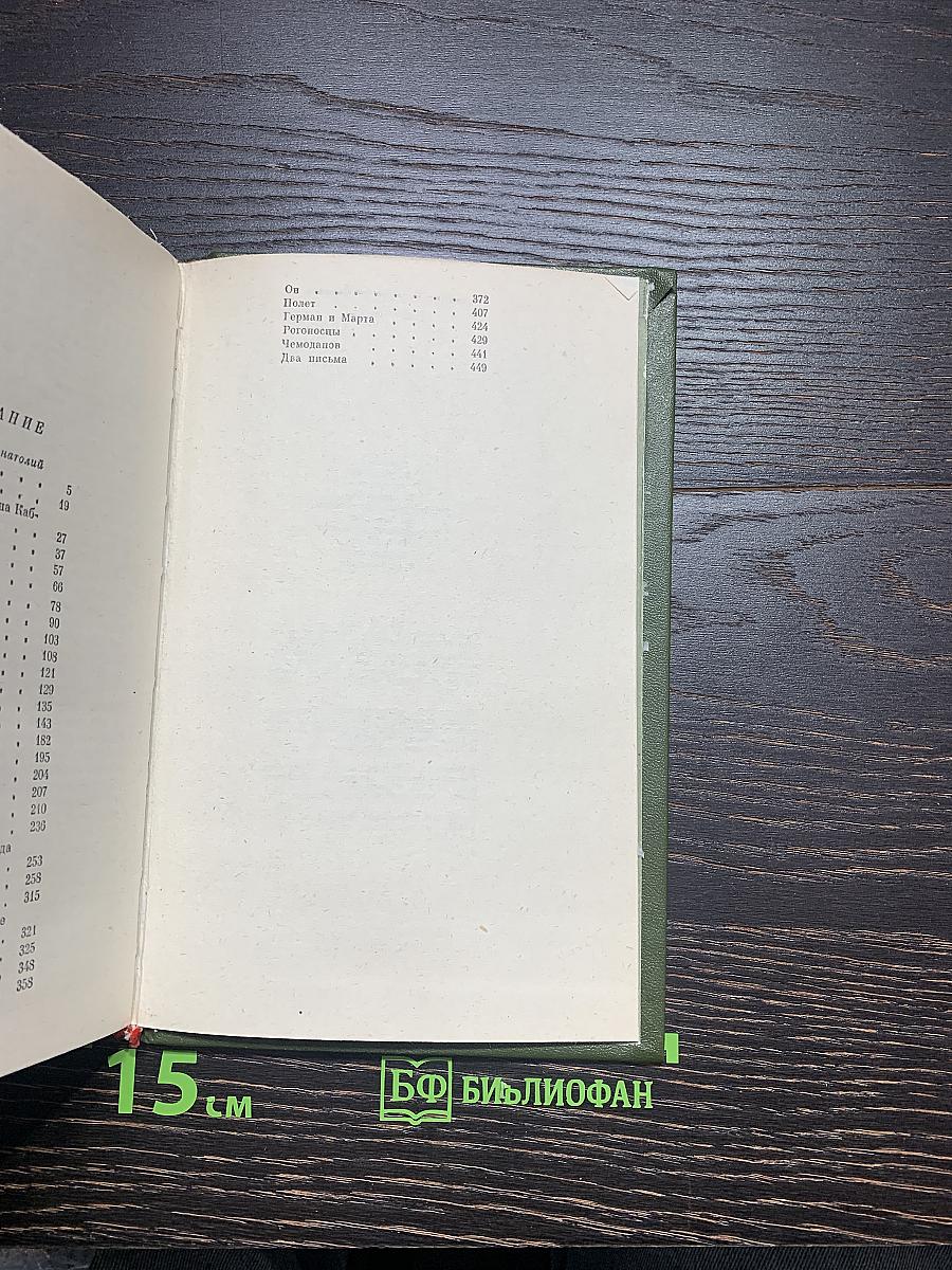Избранное