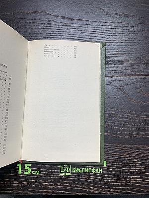 Избранное