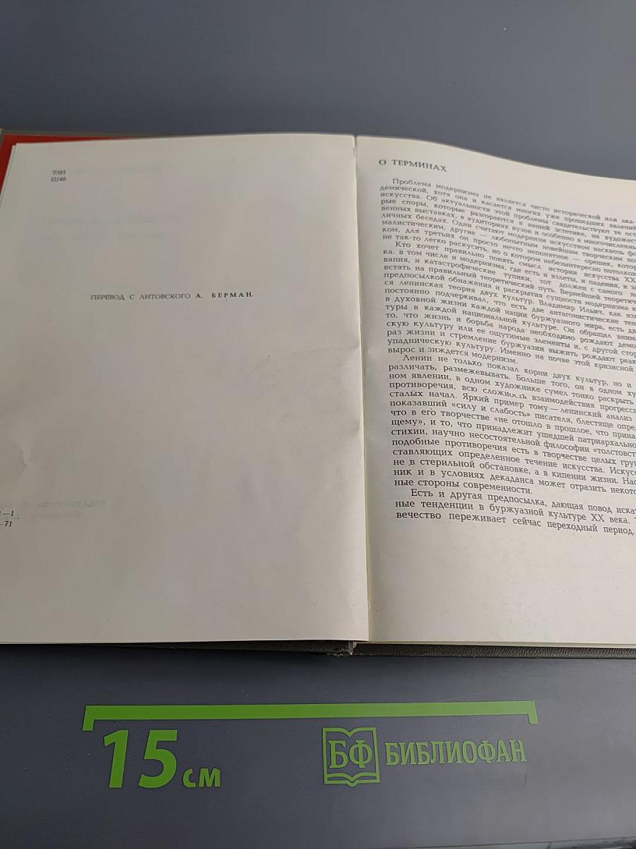 От жизни - в ничто