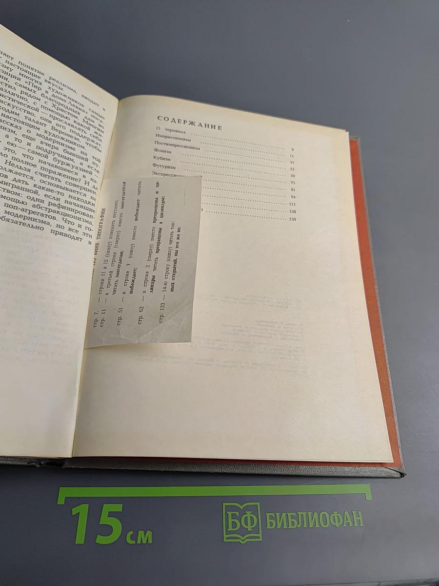 От жизни - в ничто