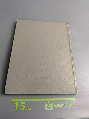 От жизни - в ничто