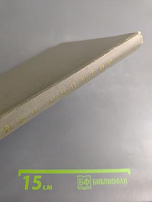 От жизни - в ничто