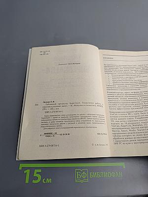 Табличный процессор SuperCalc 4