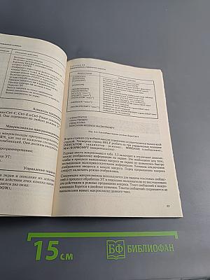 Табличный процессор SuperCalc 4