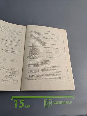 Табличный процессор SuperCalc 4