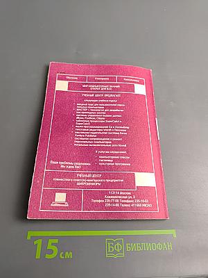 Табличный процессор SuperCalc 4