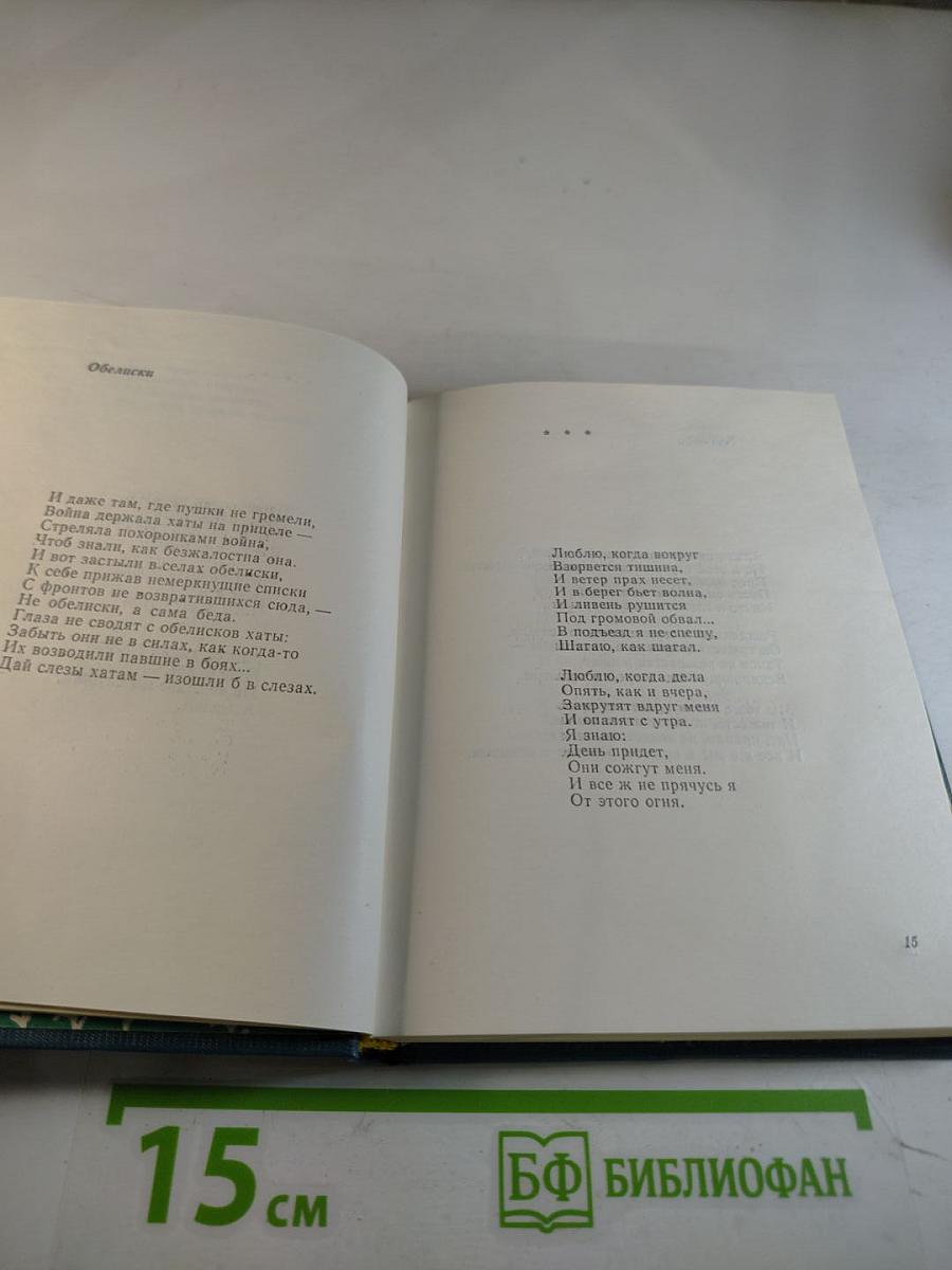 Георгий Некрасов. Лирика