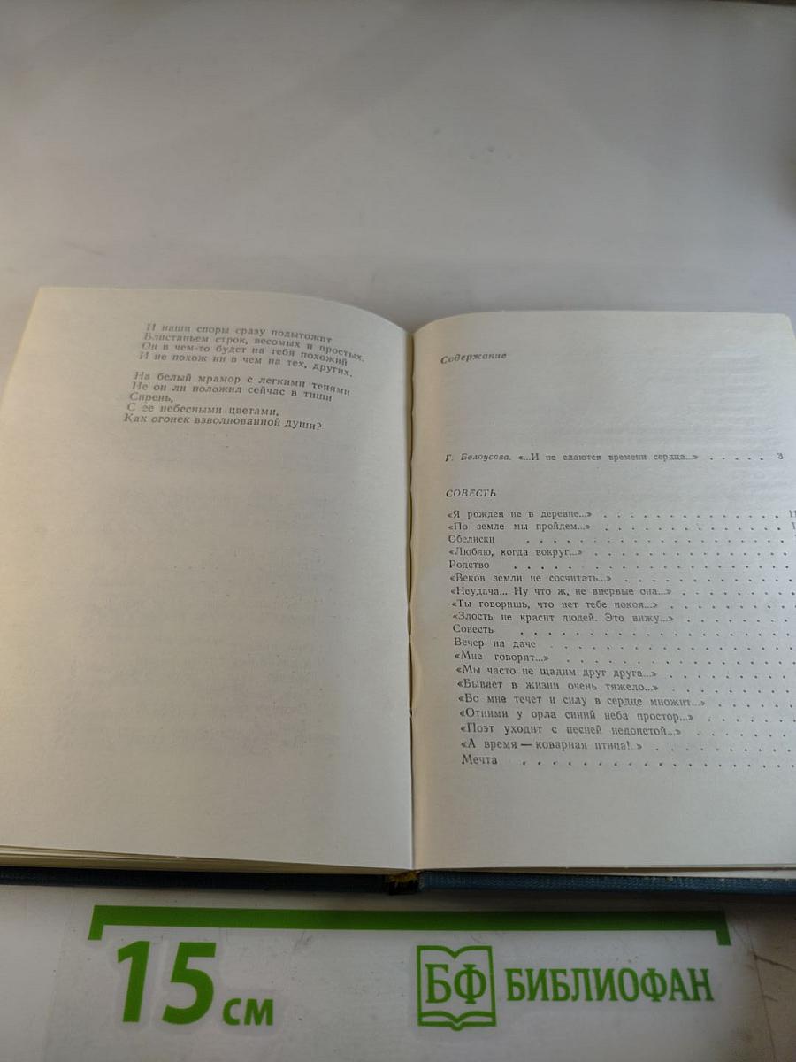 Георгий Некрасов. Лирика