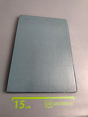 Жил труженик с высокою душой