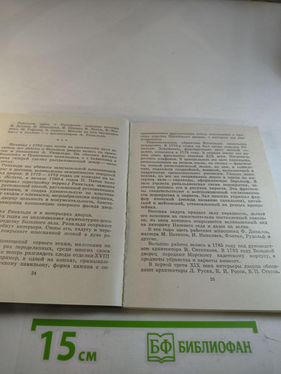 Художественные памятники города Ломоносова