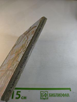 Художественные памятники города Ломоносова