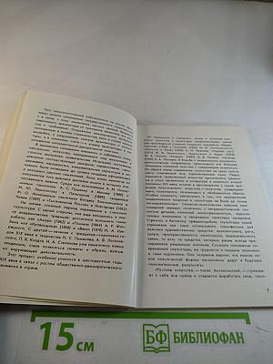 Марк Матвеевич Антокольский 1843-1902