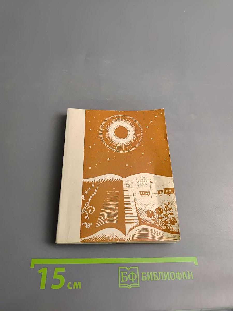 Стихи последних лет