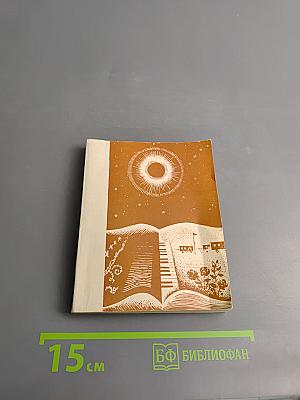 Стихи последних лет