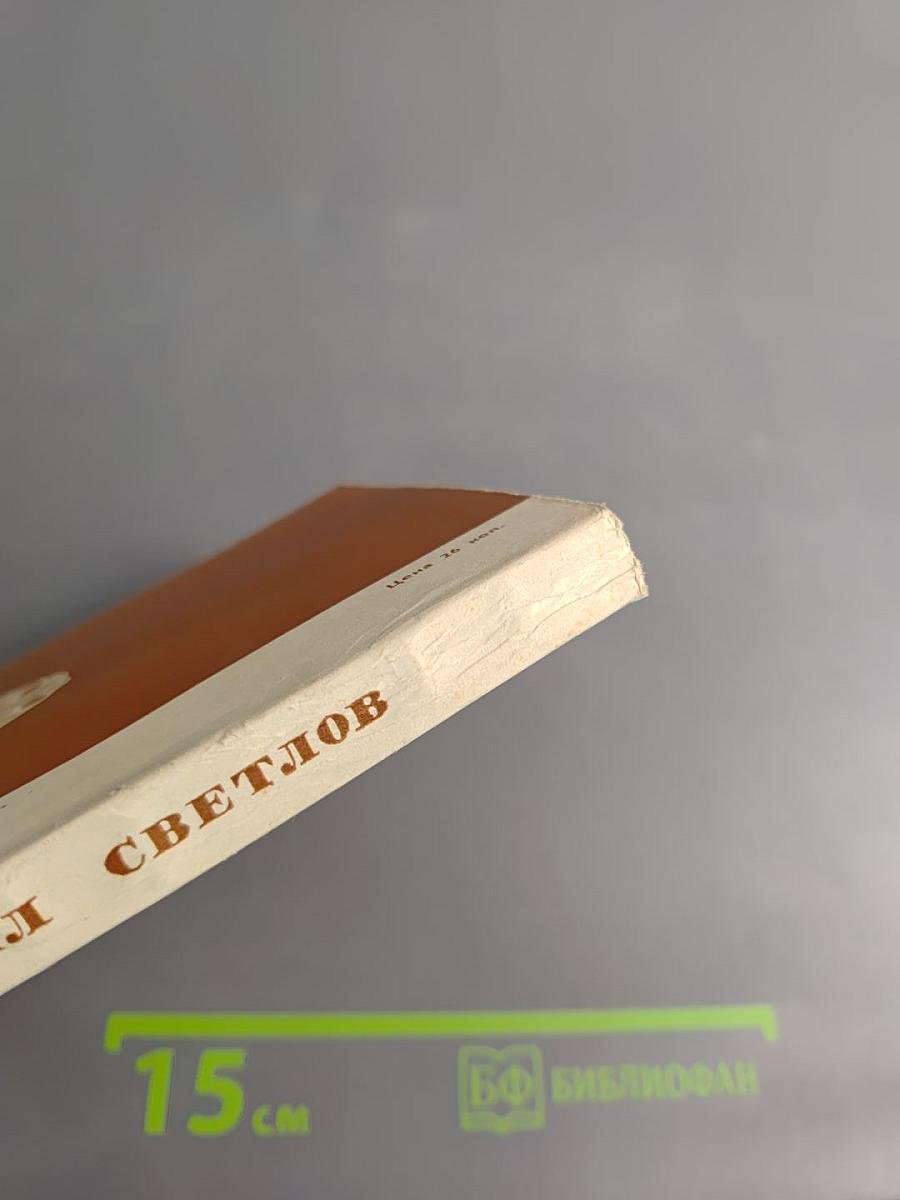 Стихи последних лет