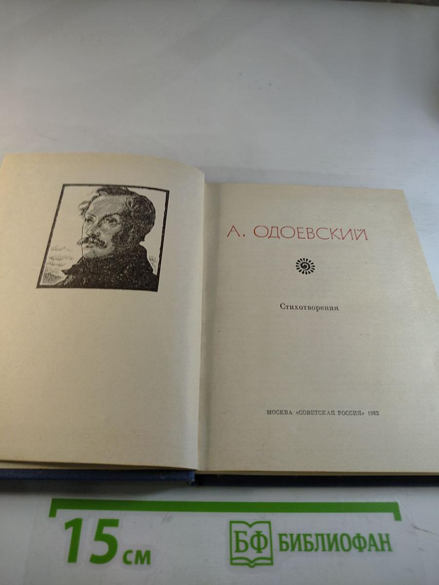 Стихотворения