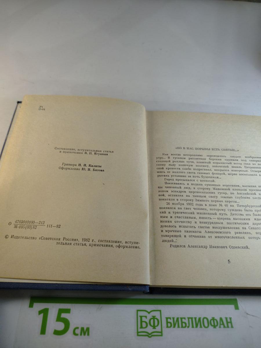 Стихотворения