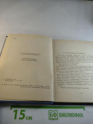 Стихотворения