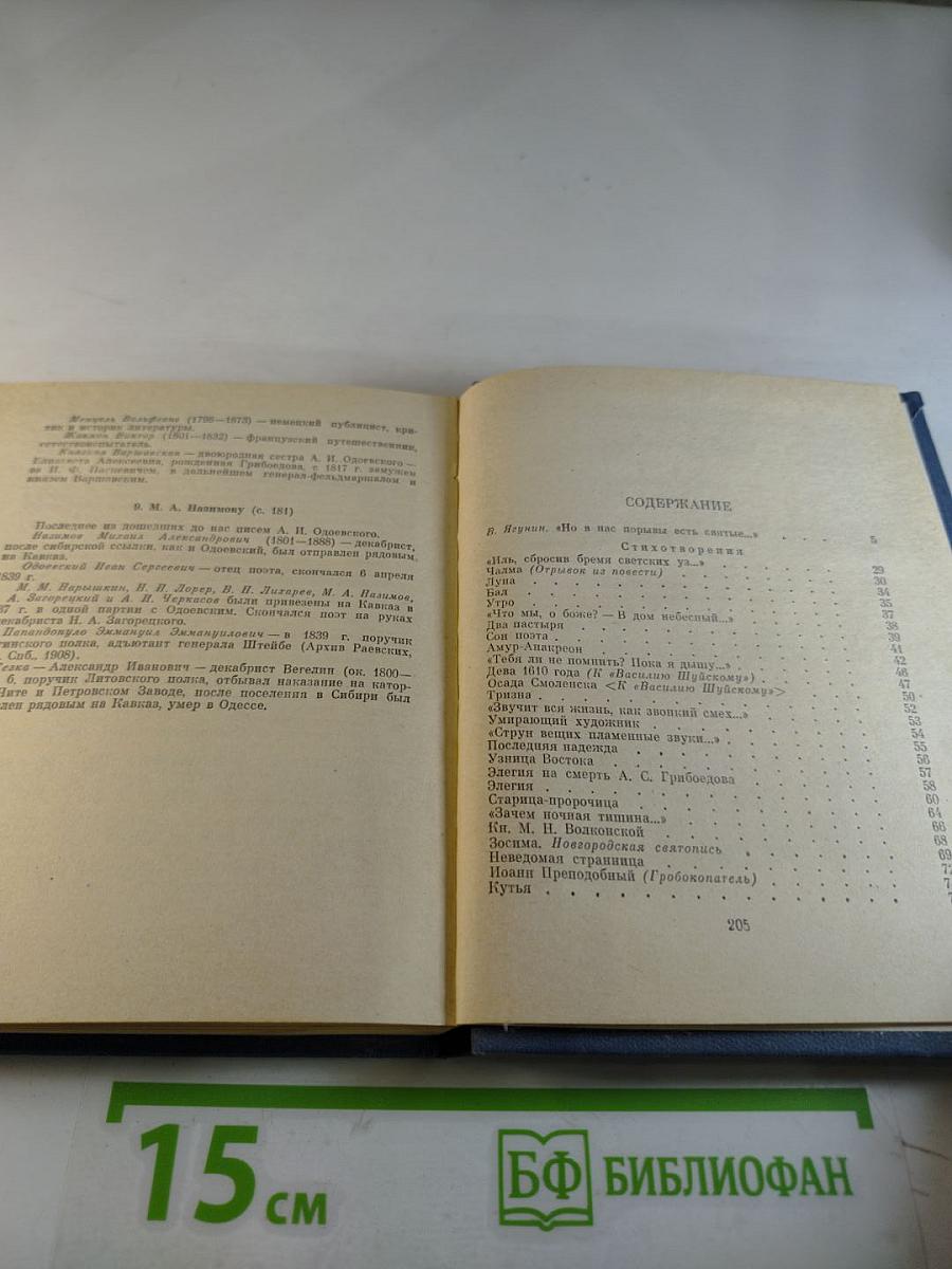 Стихотворения