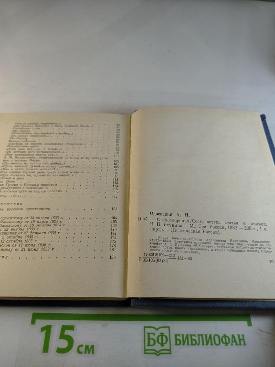 Стихотворения