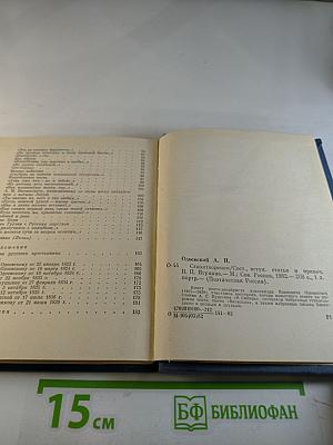 Стихотворения