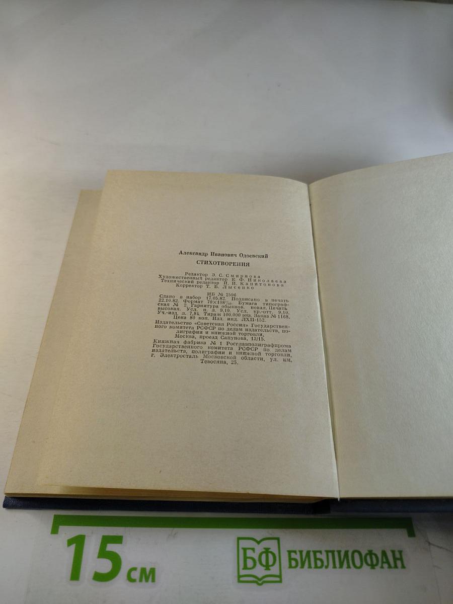 Стихотворения