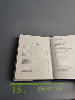 Абай. Слова назидания